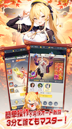 アストラル・メイドン Image