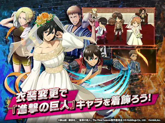 進撃の巨人 Brave Order Image