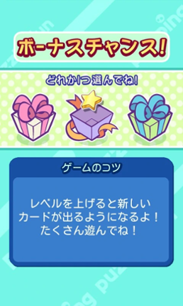 Puyo Puyo Narabe Image