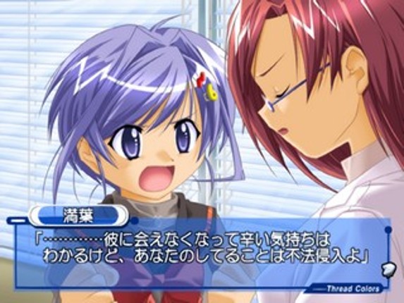 Simple 2000 Series Vol. 45: The Koi to Namida to, Tsukioku to... - Thread Colors Sayonara no Mukougawa screenshot