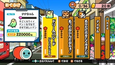 Taiko no Tatsujin: Atsumete - Tomodachi Daisakusen! Image