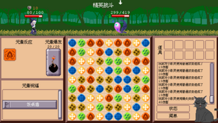 TriGrotto/魔女探险记 screenshot