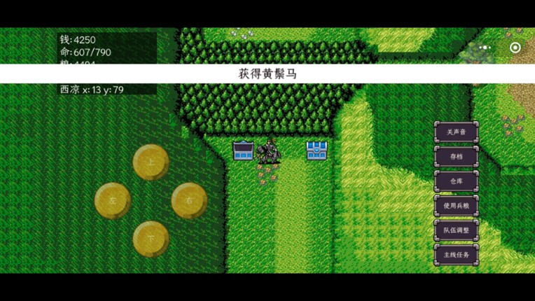 三国志之姜维传 screenshot