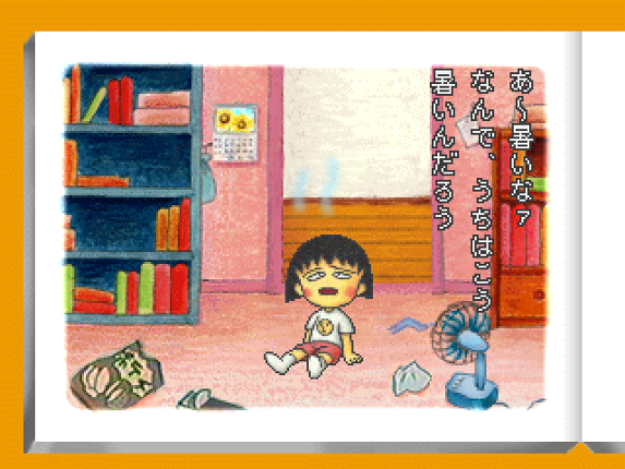 Chibi Maruko-Chan: Maruko Enikki World Image
