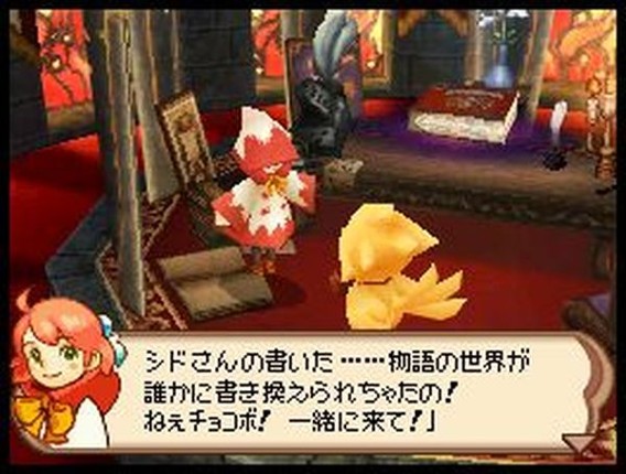 Chocobo to Mahou no Ehon: Majo to Shoujo to Go-nin no Yuusha Image