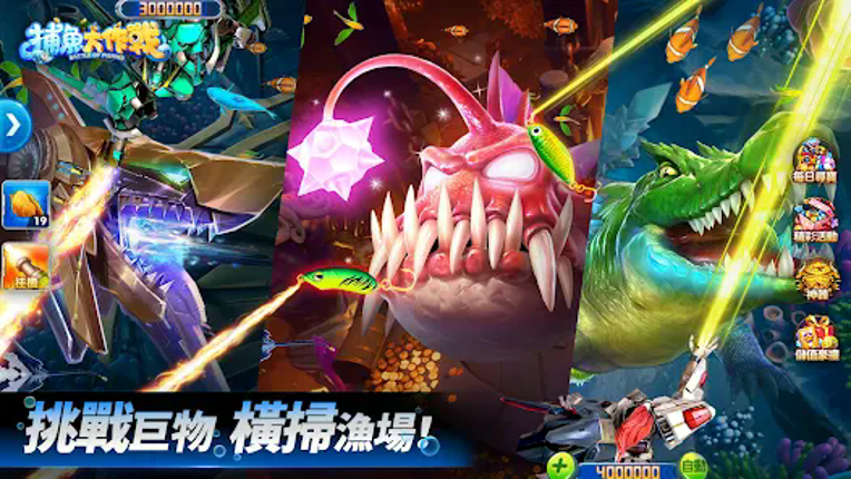 捕魚大作戰-聖鬥士星矢聯動 Image