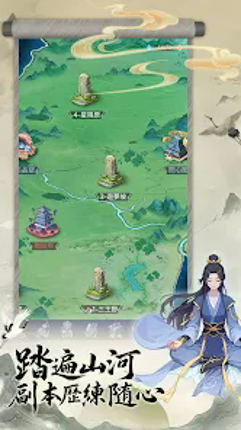 三界修仙誌 Image