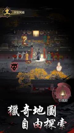 神探:九鳳詭事錄(港澳版) screenshot