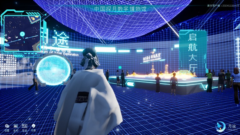 Moon Journey - China's Lunar Exploration Digital Museum screenshot