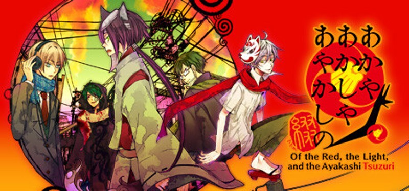 Of the Red, the Light and the Ayakashi Tsuzuri Image