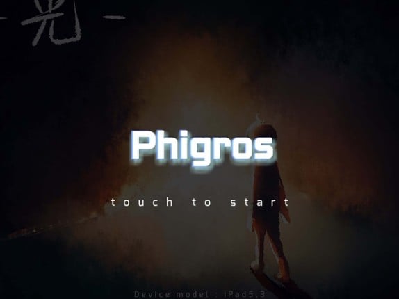 Phigros screenshot