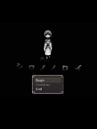 Shiro no Noroi Game Cover