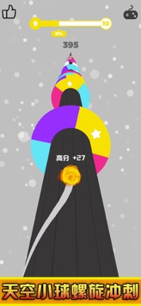 Sky Helix Ball-Rolling Dash screenshot