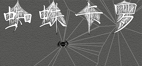 Games like Spider Caro