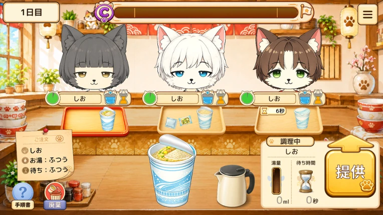 ねこっとラーメン Image
