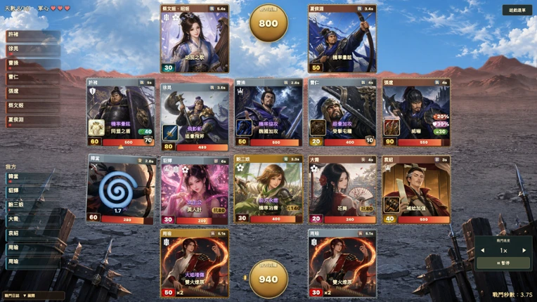 Sangoku Bump Image