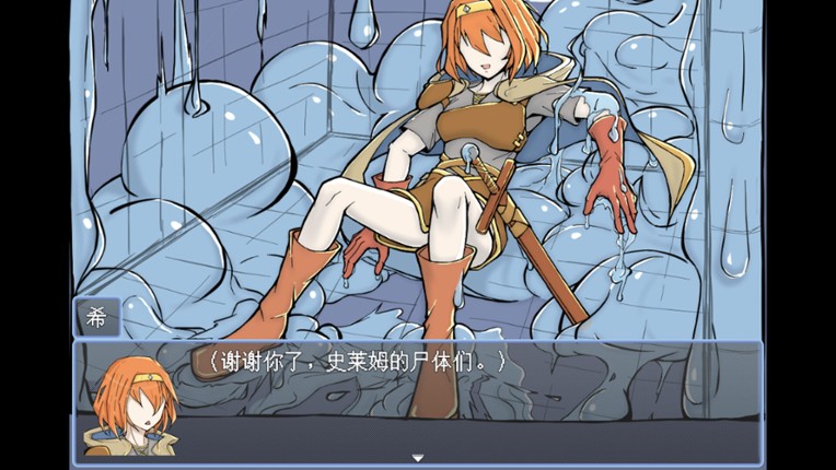 勇者之灾 Calamity from the Yongzhe screenshot