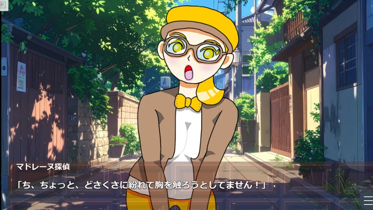 名探偵カヌレの事件ダイアリー screenshot