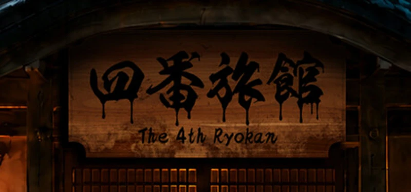 四番旅館 The 4th Ryokan Image