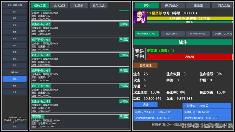 无尽的冒险 screenshot
