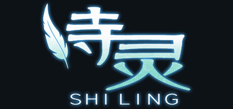 诗灵 Image