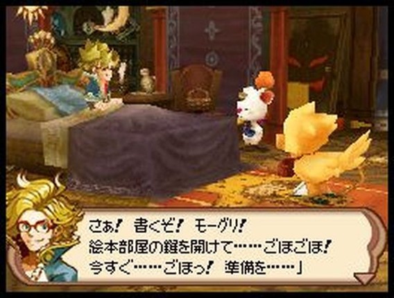 Chocobo to Mahou no Ehon: Majo to Shoujo to Go-nin no Yuusha Image