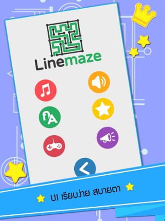 Linemaze Puzzles screenshot