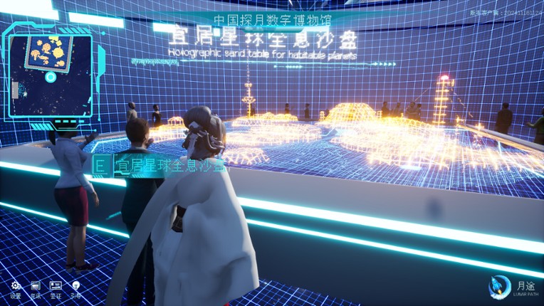 Moon Journey - China's Lunar Exploration Digital Museum screenshot