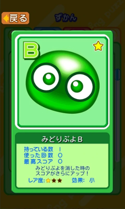 Puyo Puyo Narabe screenshot