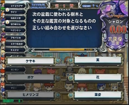 Quiz Magic Academy 3 Image
