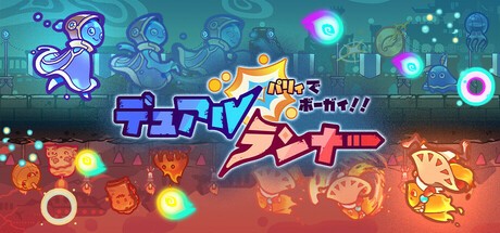 Games like パリィでボーガイ！デュアルランナー！