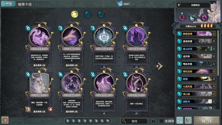 Ancient Star Chart screenshot