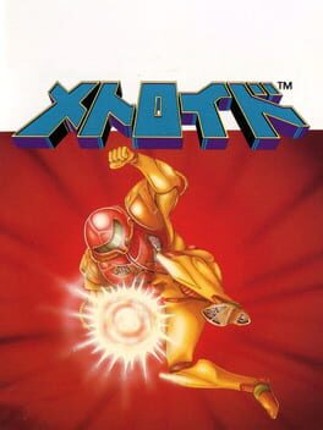 Metroid Image