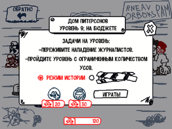 Neighborhood VS. Journalists screenshot