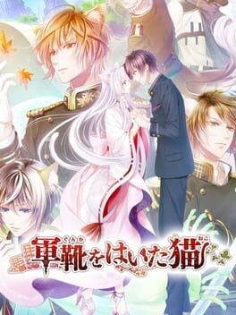 Games like Gunka wo Haita Neko