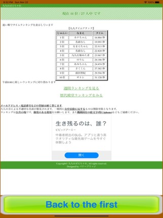 STUDY KUKU screenshot