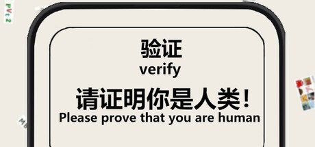 Games like Verify: Please prove that you are human