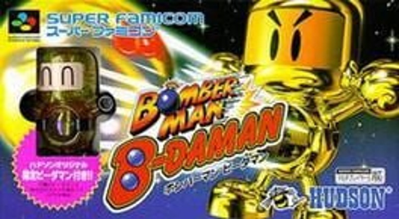 Bomberman B-Daman Image