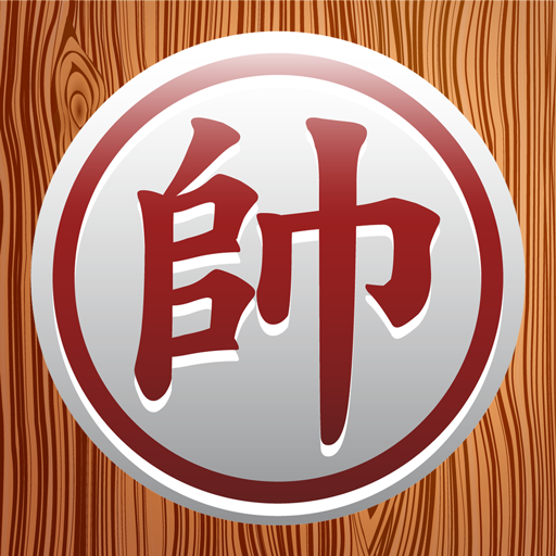 Games like Chinese Chess - Xiangqi Basics
