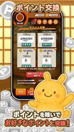 ポイ活 発酵！ススムくん：放置ゲームで簡単ポイント稼ぎ Image