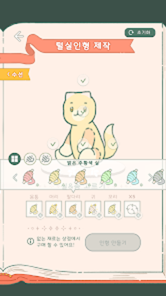 Little Corner Tea House screenshot