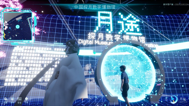 Moon Journey - China's Lunar Exploration Digital Museum screenshot