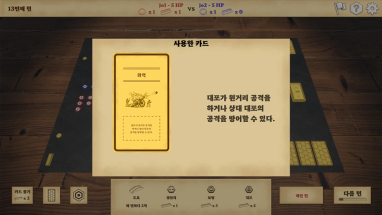 Road2Conquest Image