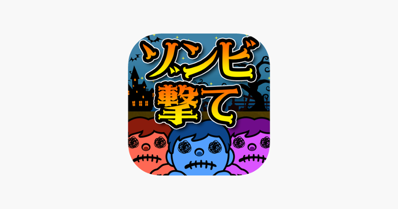 ShotZombie Image