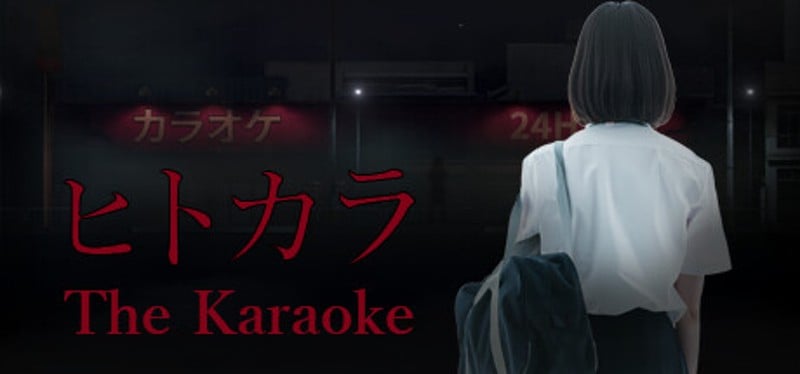 The Karaoke Game Cover