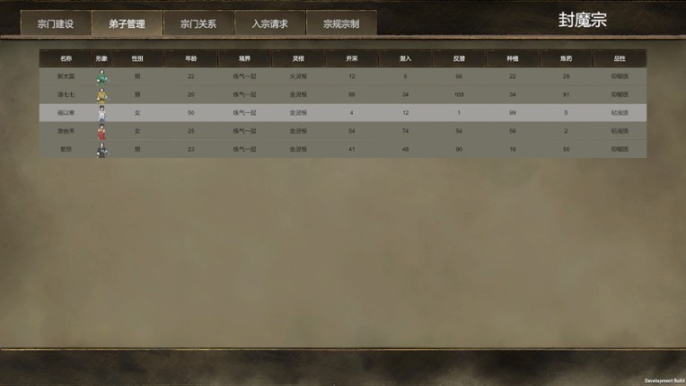 XiuXian Rule screenshot