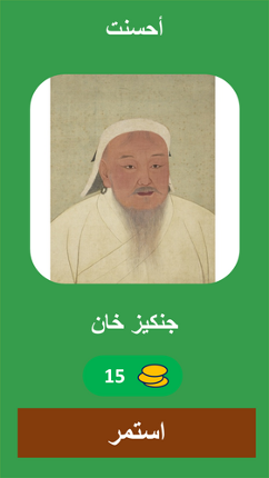 شخصيات عالمية screenshot