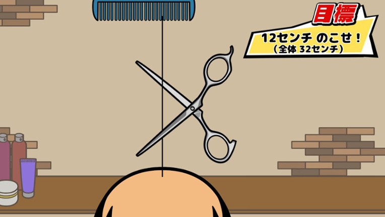 ビビッター screenshot