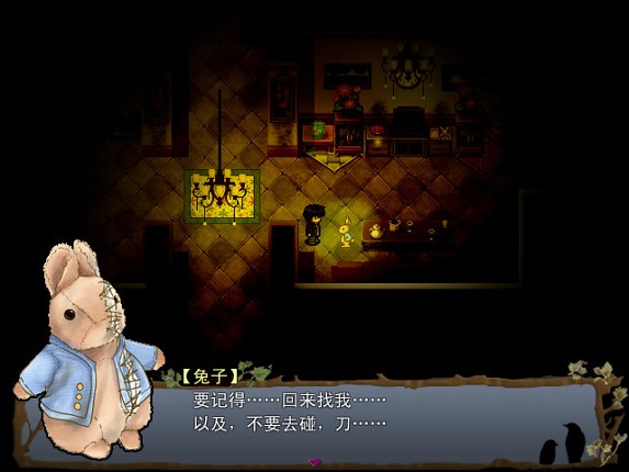 You Are My Sanctuary screenshot