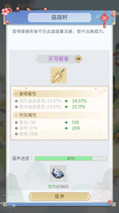 三界修仙誌 Image